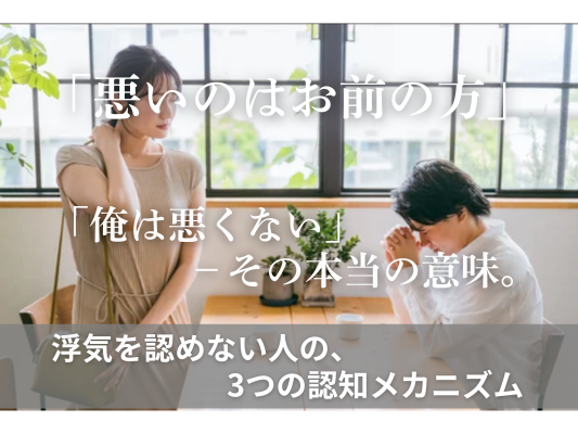 「なんで悪いの?」と言う人の脳で、起きていること